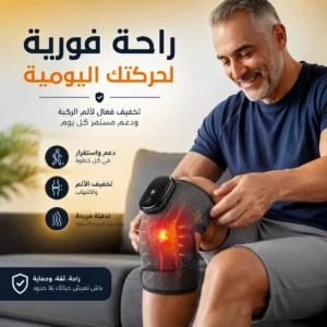 دعامة ركبة كهربائية مع تسخين واهتزاز